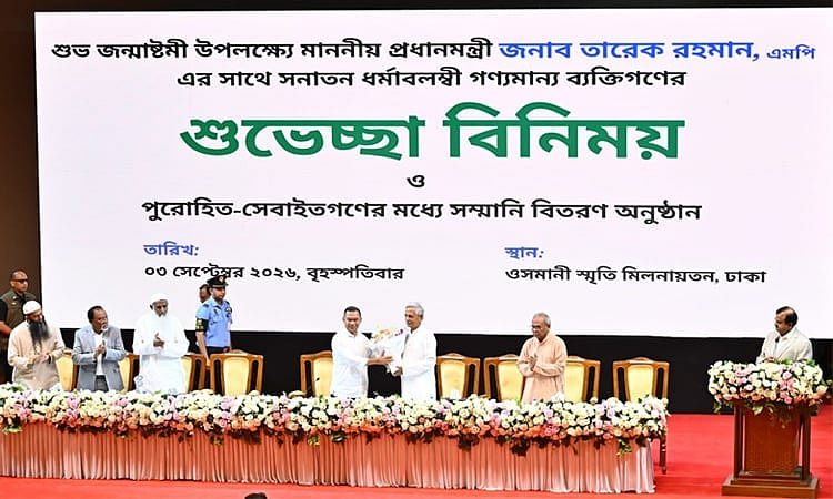 সনাতন ধর্মাবলম্বীদের সঙ্গে জন্মাষ্টমীর শুভেচ্ছা বিনিময় প্রধানমন্ত্রীর