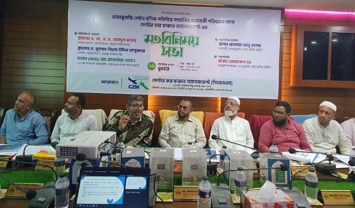 তামাকুমন্ডি লেন বণিক সমিতির সঙ্গে সিজেডএমের মতবিনিময় সভা অনুষ্ঠিত
