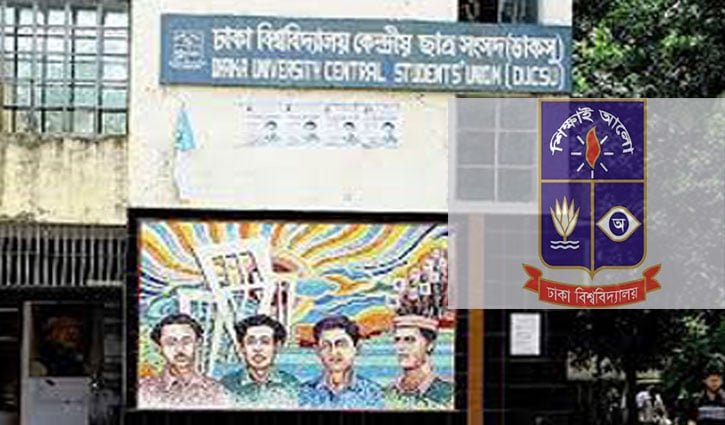 ডাকসুর বর্তমান কমিটির মেয়াদ বাড়লো ৯০ দিন