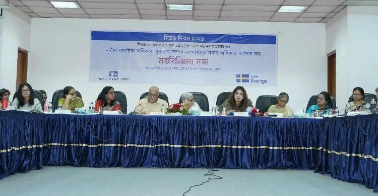 সম্পত্তিতে নারীর সমান অধিকার নিশ্চিতের দাবি