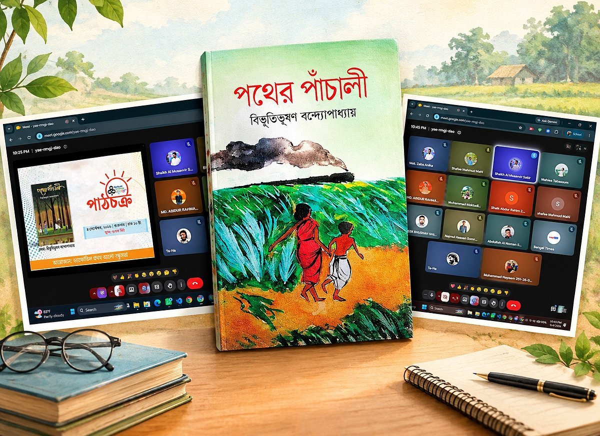 বই মানুষের চিন্তা ও অনুভূতির জগৎকে সমৃদ্ধ করে