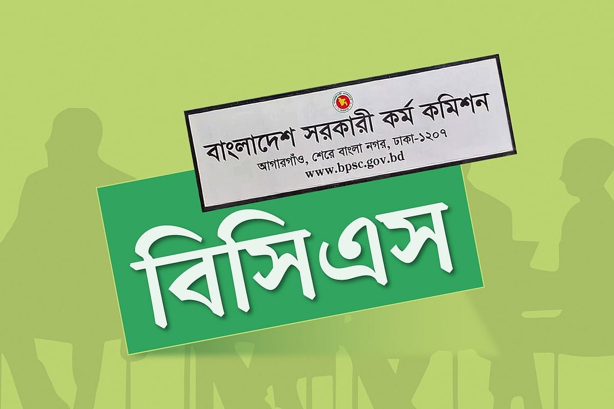 ৪৮তম বিসিএসে বিএমডিসি সনদ না থাকায় ২৩ প্রার্থীর পরীক্ষা স্থগিত