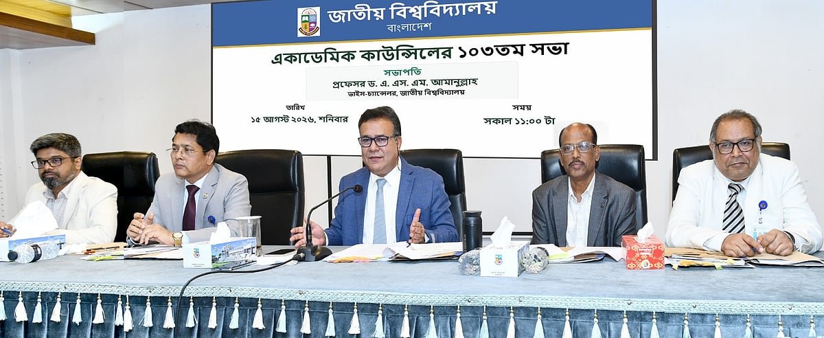 শিক্ষক–সংকট কমাতে খণ্ডকালীন ‘শিক্ষক পুল’ গড়বে জাতীয় বিশ্ববিদ্যালয়
