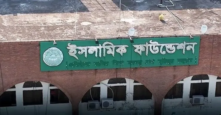 ইফার বোর্ড অব গভর্নরস গঠন, আলেমদের মধ্যে যারা আছেন