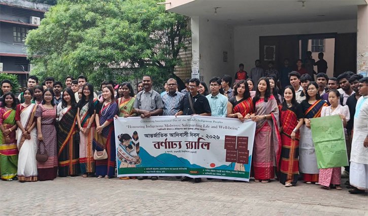 সাংবিধানিক স্বীকৃতিসহ চার দাবি রাবির আদিবাসী শিক্ষার্থীদের