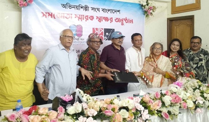 প্রবীণ শিল্পীদের জন্য অভিনয়শিল্পী সংঘের নতুন উদ্যোগ