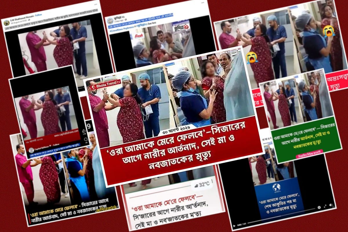 ‘ওরা আমাকে মেরে ফেলবে’, পরে মা ও নবজাতকের মৃত্যু, ঘটনাটি বাংলাদেশের নয়