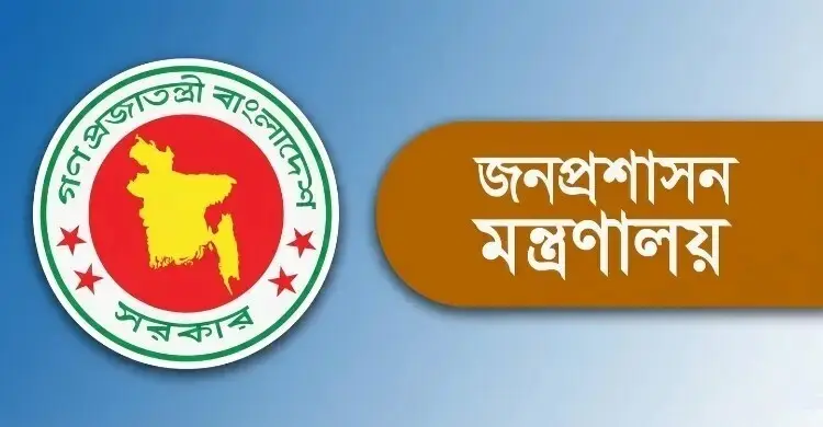 নতুন জনপ্রশাসন সচিব কামরুজ্জামান, এহছানুল হককে পরিকল্পনা কমিশনে বদলি