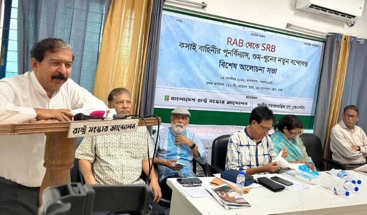 ‘গুম-খুনের নতুন বন্দোবস্ত’ বন্ধের দাবি দুই সংগঠনের