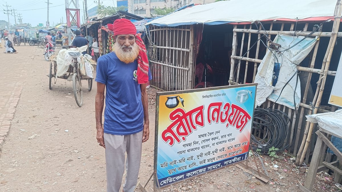 ‘পয়সা থাকলেও খাবেন, না থাকলেও খাবেন’