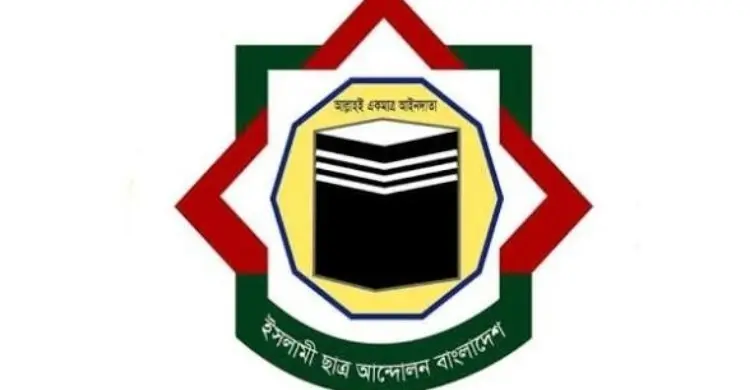 জবিতে বিনামূল্যে কোরআন শিক্ষা কোর্সের আয়োজন
