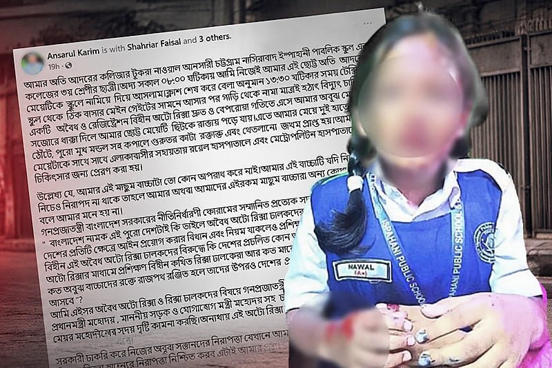 নিজের সন্তানের নিরাপত্তা নিশ্চিত করতে পারি না: ফেসবুকে পুলিশ কর্মকর্তার ক্ষোভ
