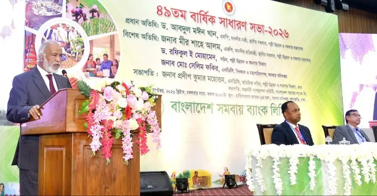 সমবায় ব্যাংককে দরিদ্র মানুষের অর্থনৈতিক মুক্তির হাতিয়ার হতে হবে