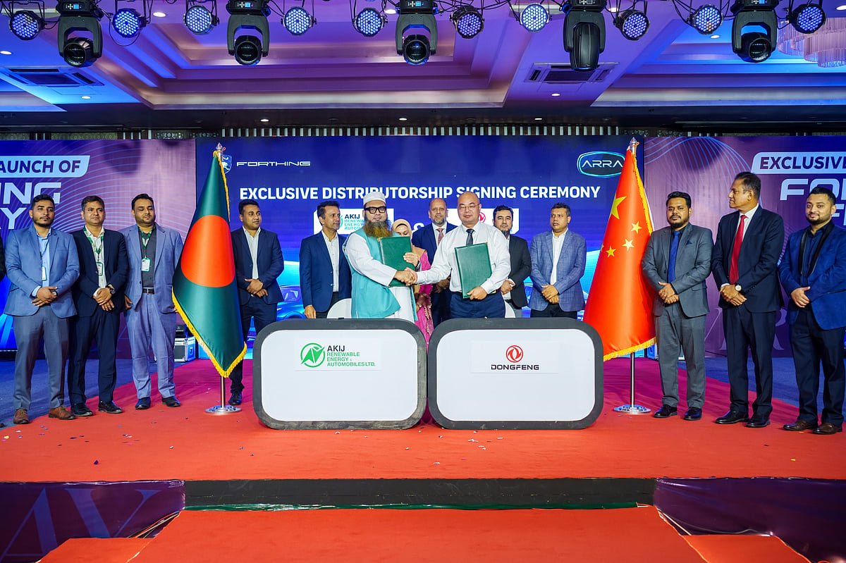 আকিজ ভেঞ্চারের অ্যারিয়াল নিয়ে এল ‘ফোরথিং ফ্রাইডে’