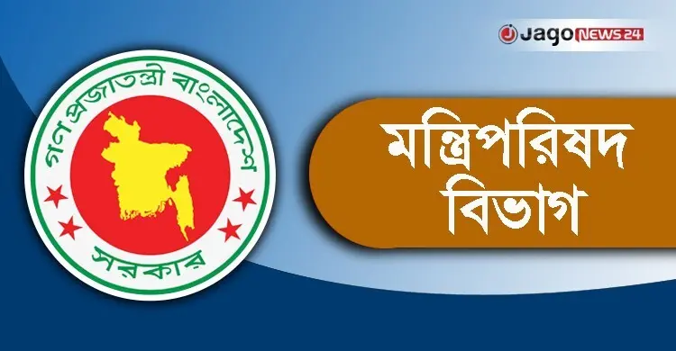 উপসহকারী কৃষি কর্মকর্তার শূন্যপদ পূরণে ৪ সদস্যের কমিটি