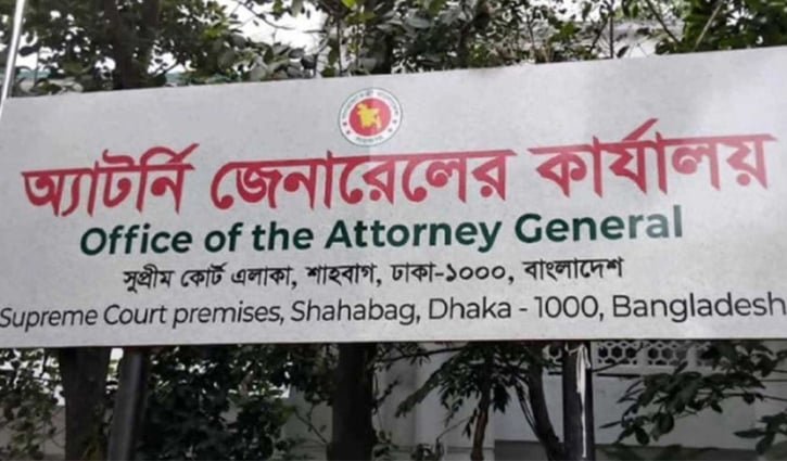 অতিরিক্ত অ্যাটর্নি জেনারেলসহ পাঁচ আইন কর্মকর্তার পদত্যাগ