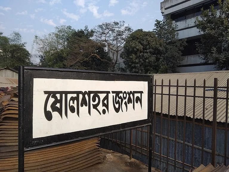 রেললাইনে থাকা শিশুকে বাঁচাতে ঝাঁপ, ট্রেনে কাটা পড়ে শ্রমিকের মৃত্যু