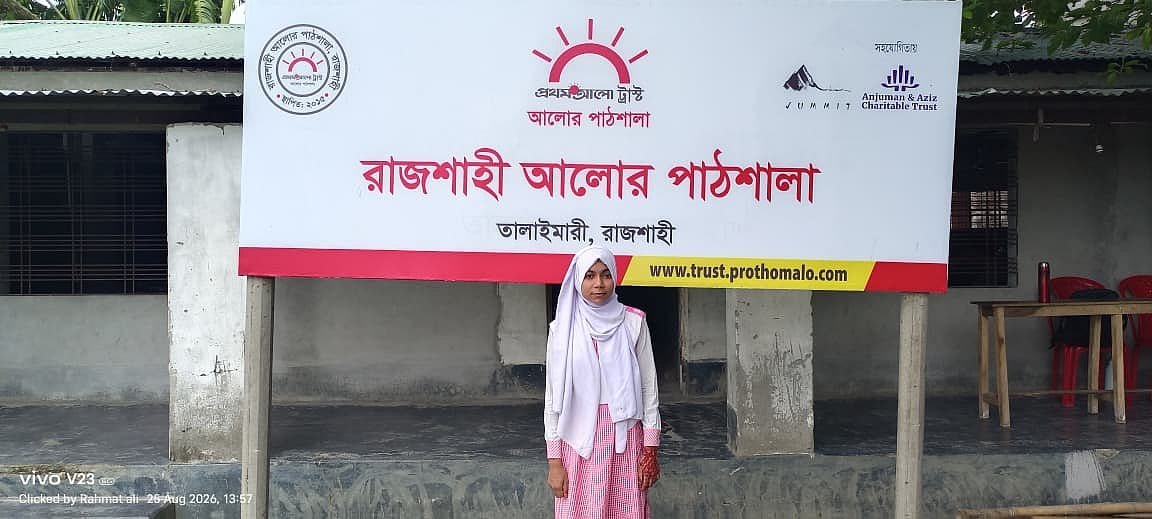 সাদিয়ার স্বপ্ন শিক্ষক হওয়ার