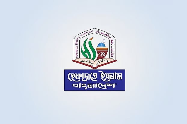 সম্পত্তি হস্তান্তর আইন সংশোধনের দাবি হেফাজতের