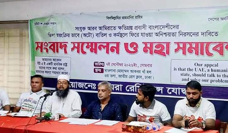 আরব আমিরাতের ভিসা বাতিল হওয়া প্রবাসীদের পুনর্বাসনসহ ৫ দাবি