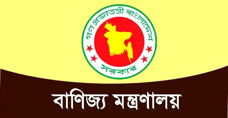 রিহ্যাব সভাপতির পদ শূন্য ঘোষণা করল বাণিজ্য মন্ত্রণালয়