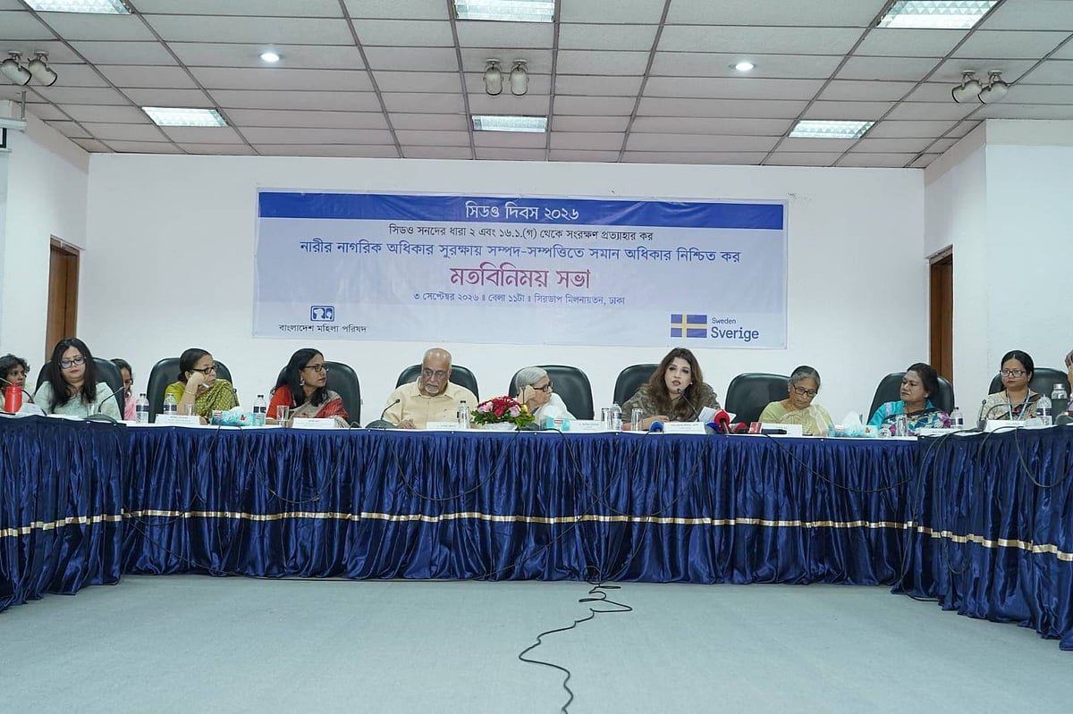 নারীর সম্পত্তিতে সমান অধিকার নিশ্চিতের দাবি