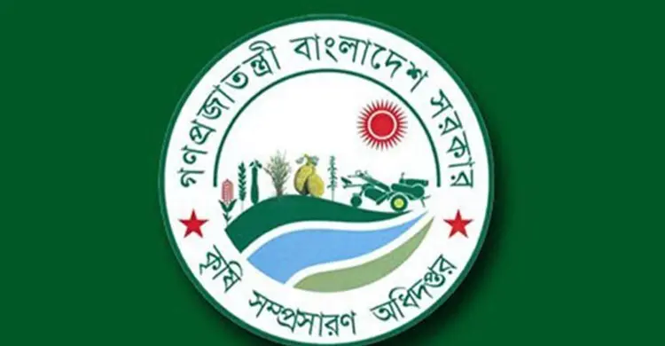 নিজ জেলায় পদায়ন হবেন উপসহকারী কৃষি কর্মকর্তারা