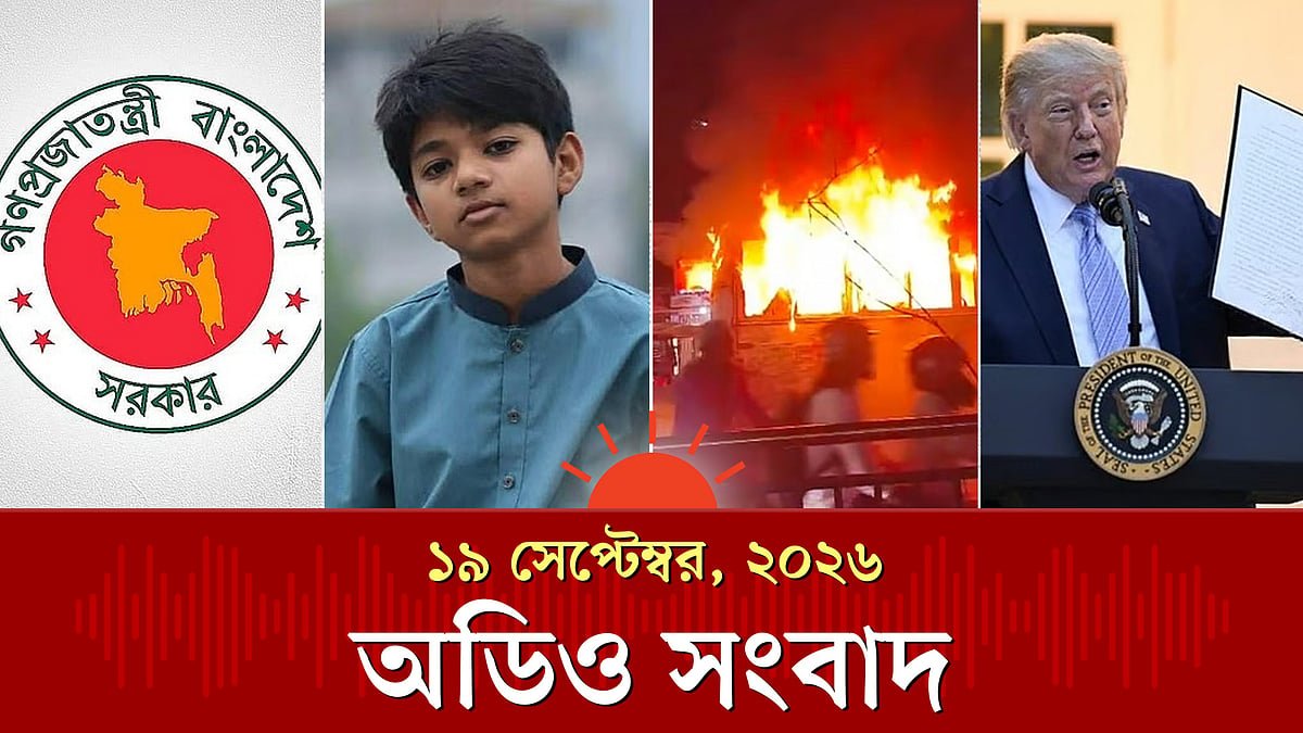 মিরপুরে চলন্ত দুটি বাসে আগুন ও অন্যান্য খবর