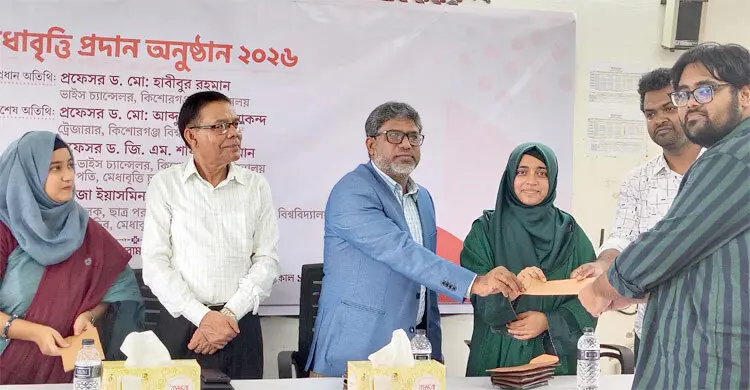 প্রথমবার বৃত্তি পেলেন কিশোরগঞ্জ বিশ্ববিদ্যালয়ের ৪৫ শিক্ষার্থী