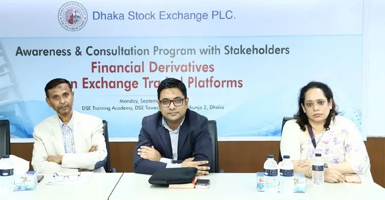 ২০২৮ সালের জানুয়ারির মধ্যে পুঁজিবাজারে ডেরিভেটিভ চালুর লক্ষ্য