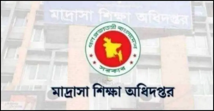 জালিয়াতির দায়ে বন্ধ করা হলো মাদরাসা সুপারের বেতন