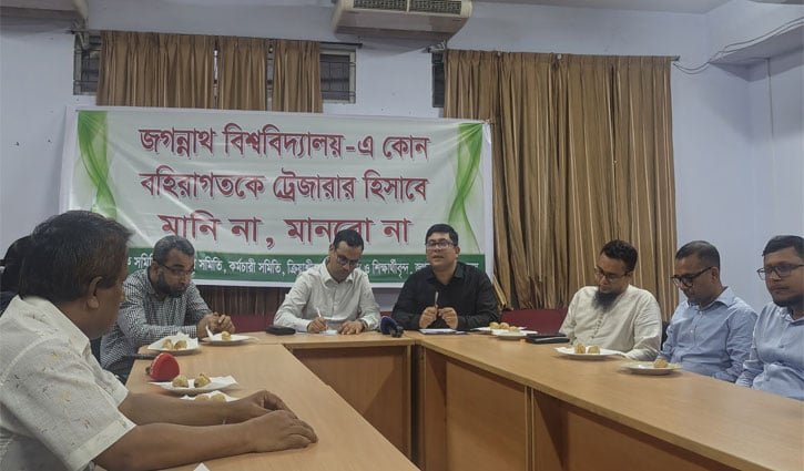 জবিতে ট্রেজারার নিয়োগ ঘিরে শিক্ষক সমিতির হুঁশিয়ারি