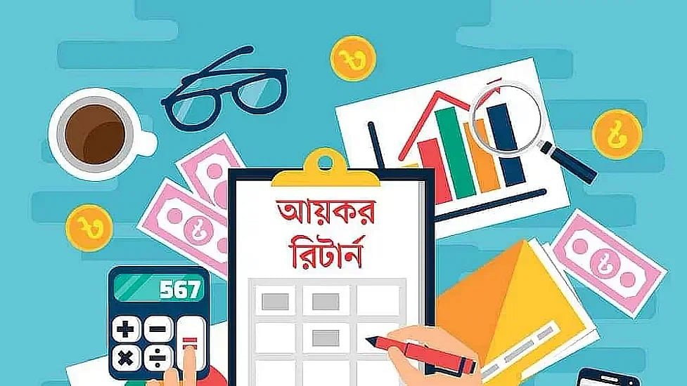 আয়কর রিটার্ন জমা নিয়ে ১০টি জরুরি প্রশ্ন ও উত্তর
