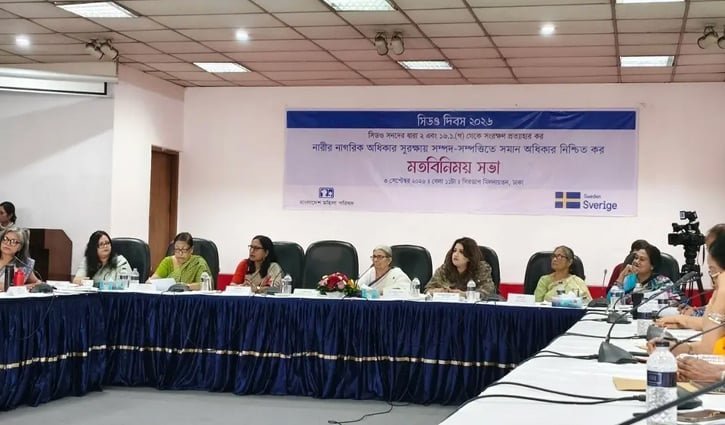 সম্পত্তিতে সমঅধিকার ছাড়া নারীর পূর্ণ সমতা সম্ভব নয়: মহিলা পরিষদ