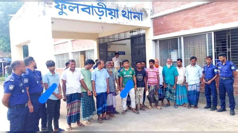 ফুলবাড়িয়ায় জুয়ার আসর থেকে ১৩ জনসহ মোট ১৮ জন আটক