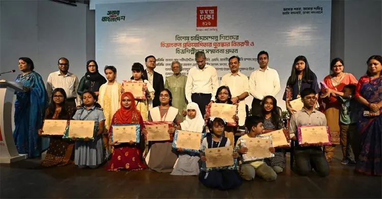 ‘হৃদয়ের ঢাকা ৪১৬’ উৎসবে শিশুদের চিত্রাঙ্কন প্রতিযোগিতার পুরস্কার বিতরণ
