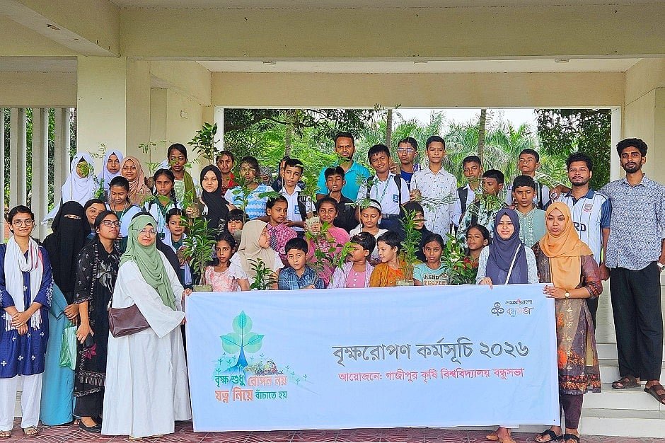 জলবায়ু সচেতনতায় কুইজ ও শিক্ষার্থীদের মধ্যে বৃক্ষ বিতরণ