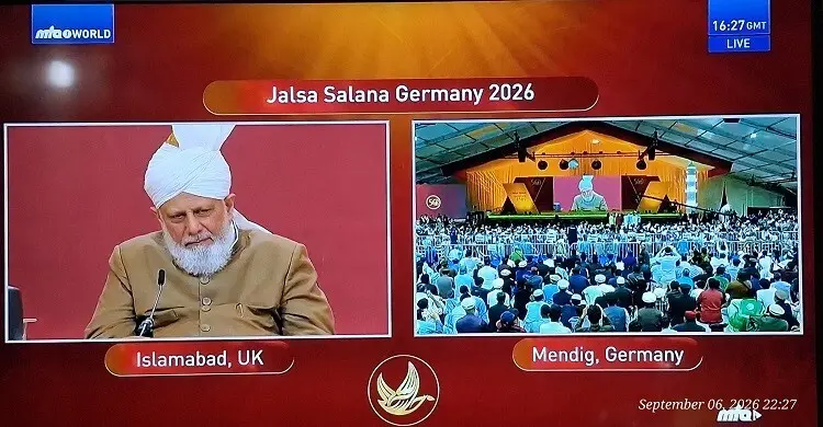 জার্মানিতে আহমদীয়া মুসলিম জামাতের বার্ষিক সম্মেলন