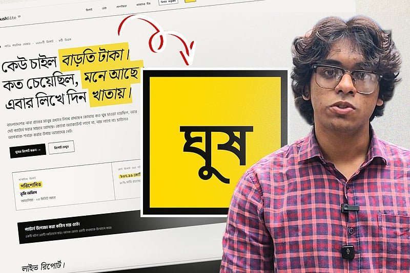 ‘ঘুষ.সাইট’ নিয়ে শাহেদকে প্রধানমন্ত্রীর কার্যালয় থেকে টেলিফোন, বৈঠক করেছেন সিটি প্রশাসক