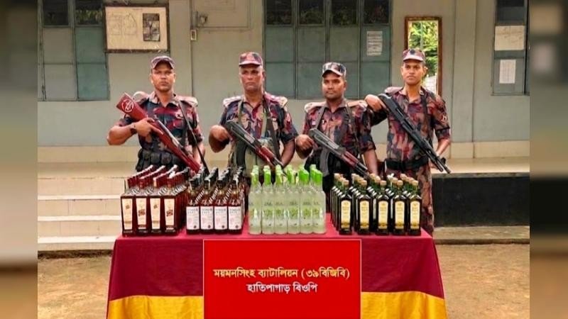 নালিতাবাড়ীতে ১৬৪ বোতল ভারতীয় মদ জব্দ করেছে বিজিবি