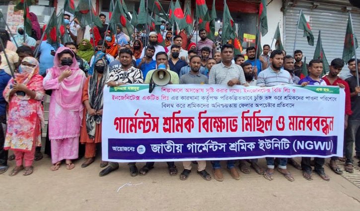 পাওনা পরিশোধে বিলম্ব: আশুলিয়ায় শ্রমিকদের বিক্ষোভ 