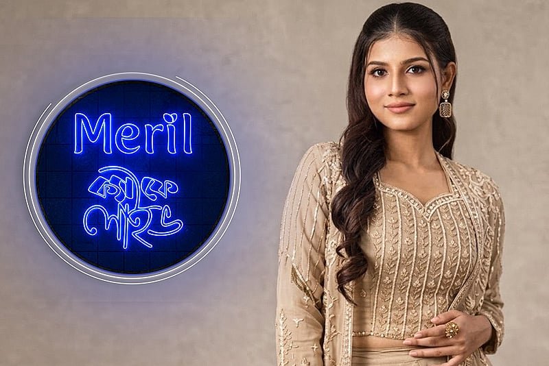 কেউ আমার মতো স্বপ্ন দেখুক