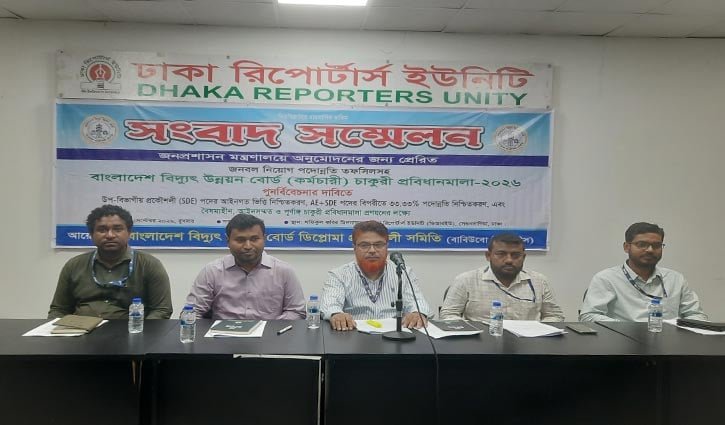 পিডিবিতে পদোন্নতিতে বৈষম্যের অভিযোগ ডিপ্লোমা প্রকৌশলীদের