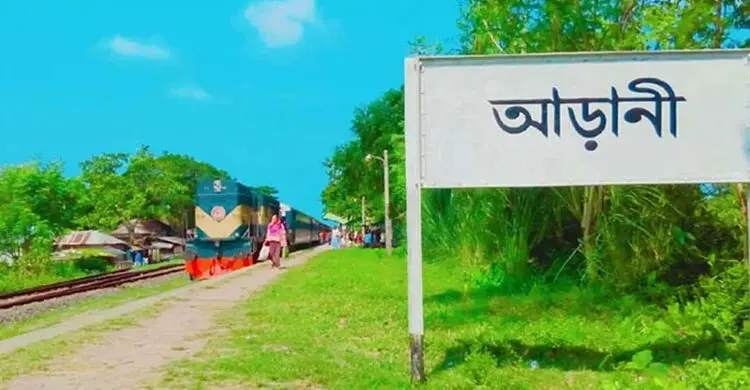 আড়াই ঘণ্টা পর রাজশাহীর সঙ্গে সারাদেশের রেলযোগাযোগ স্বাভাবিক