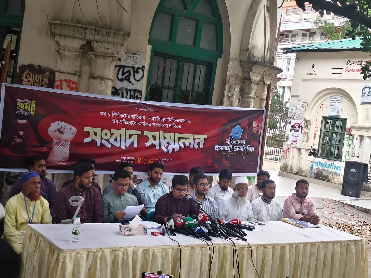 ১৫ বছরে ২৩৬ নেতা-কর্মী গুমের শিকার, দাবি ছাত্রশিবিরের