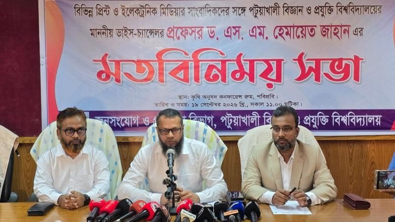 পটুয়াখালী বিজ্ঞান ও প্রযুক্তি বিশ্ববিদ্যালয়ের নেতৃত্বে শুরু হচ্ছে জিএসটি ভর্তি পরীক্ষা