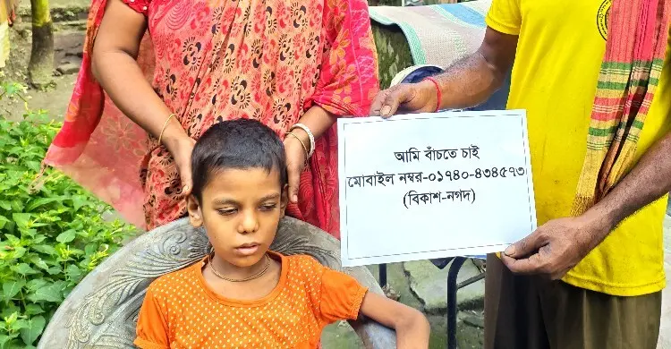 টাকার অভাবে মৃত্যুর অপেক্ষায় ব্রেইন টিউমারে আক্রান্ত ছোট্ট হিয়া