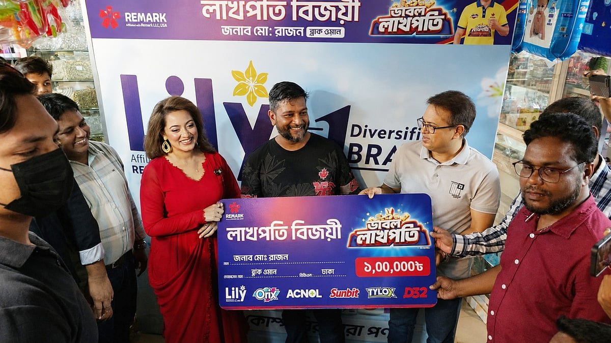 রিমার্কের পণ্য কিনে লাখ টাকা জিতলেন মুন্সিগঞ্জের রাজন