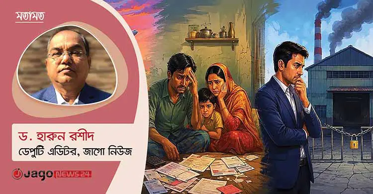 চাকরি নেই, চাকরিও থাকছে না