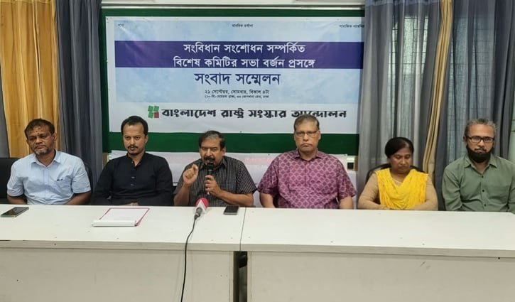 ‘সংস্কার পরিষদকে সংবিধানবিরোধী বলায় গণঅভ্যুত্থানের বৈধতা প্রশ্নবিদ্ধ হচ্ছে’